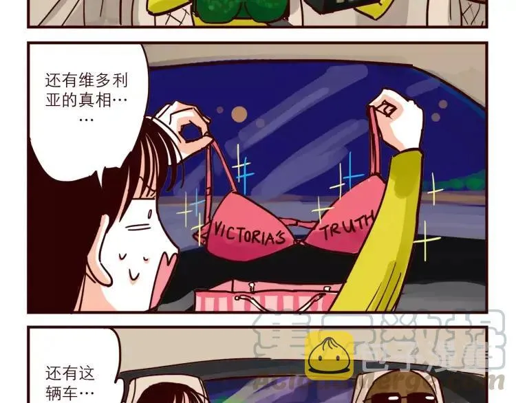 第61话 火星外卖 第3页