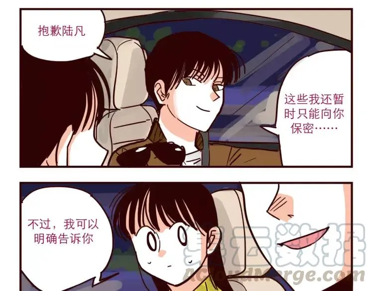 第61话 火星外卖 第5页