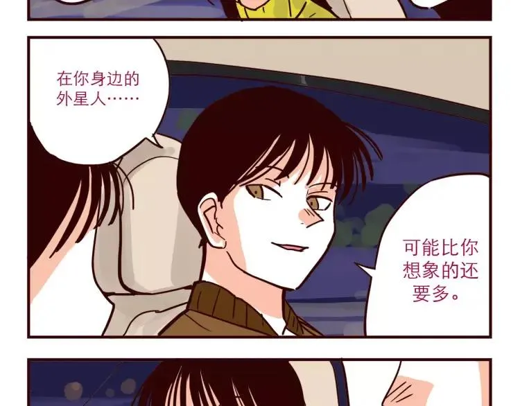 第61话 火星外卖 第6页