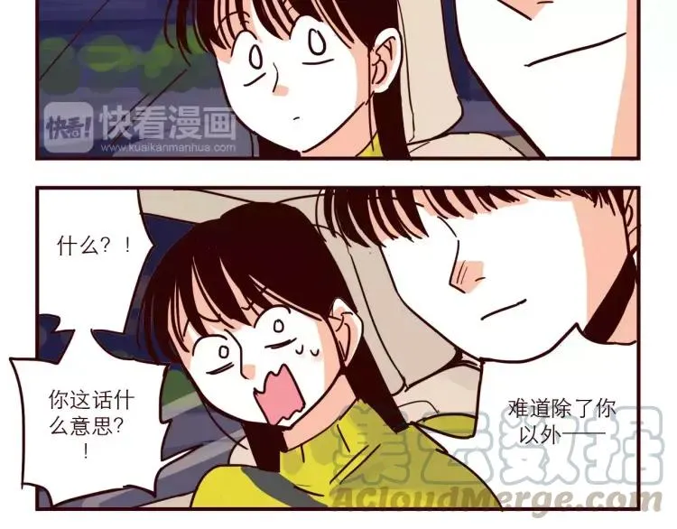 第61话 火星外卖 第7页