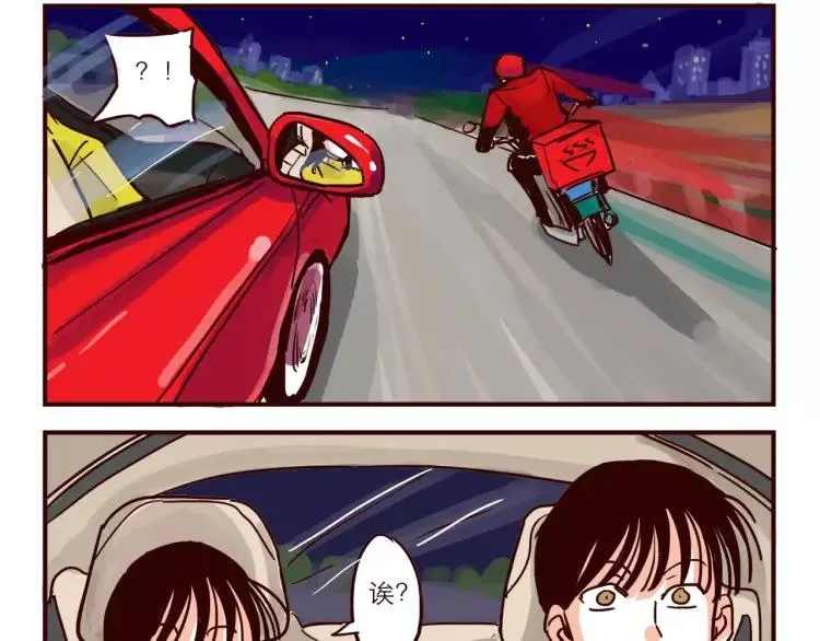 第61话 火星外卖 第8页