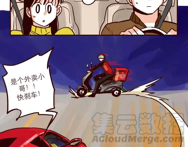 第61话 火星外卖 第9页