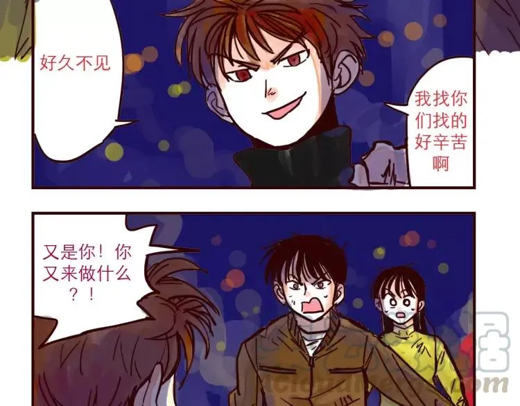 第62话 烧烧烧 第7页