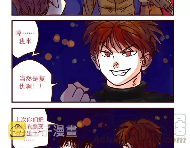 第62话 烧烧烧 第8页