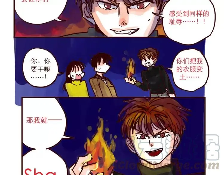 第62话 烧烧烧 第10页