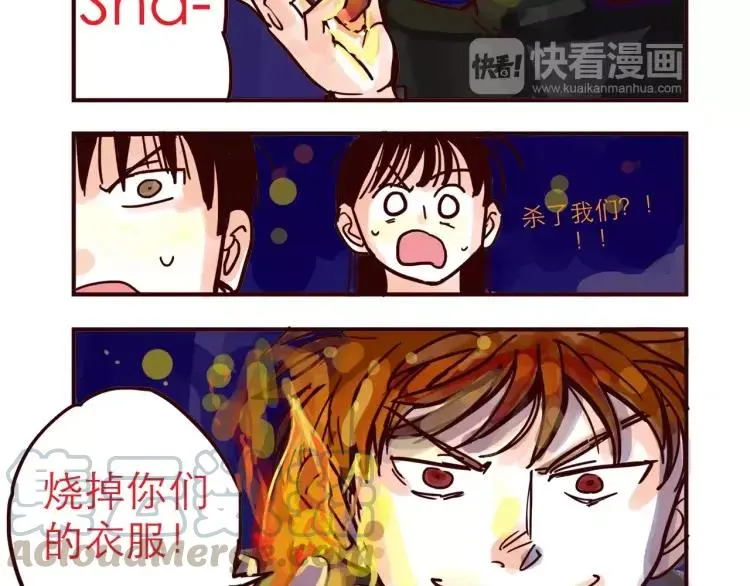 第62话 烧烧烧 第11页