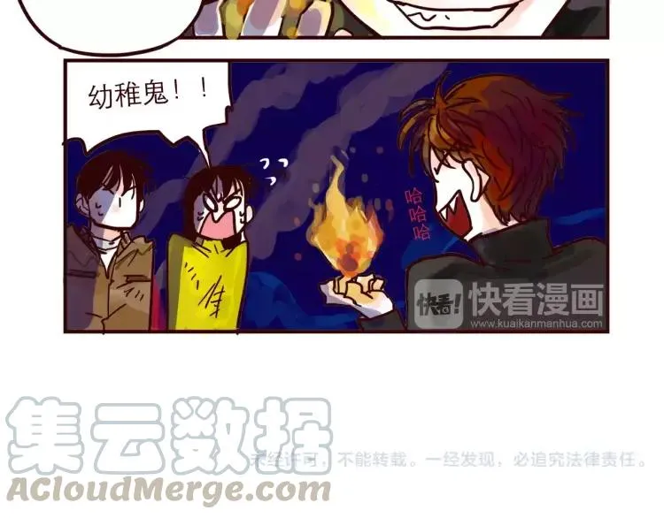 第62话 烧烧烧 第12页
