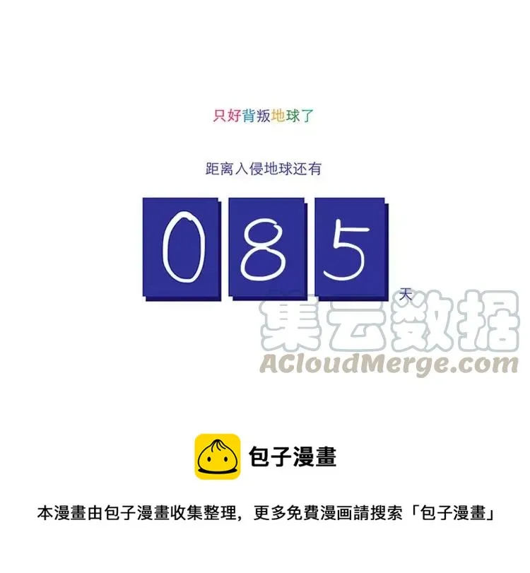 第62话 烧烧烧 第13页