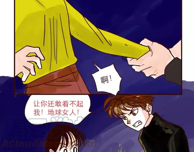 第63话 保护地球 第2页