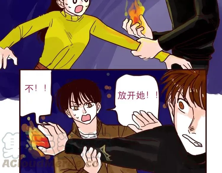 第63话 保护地球 第3页