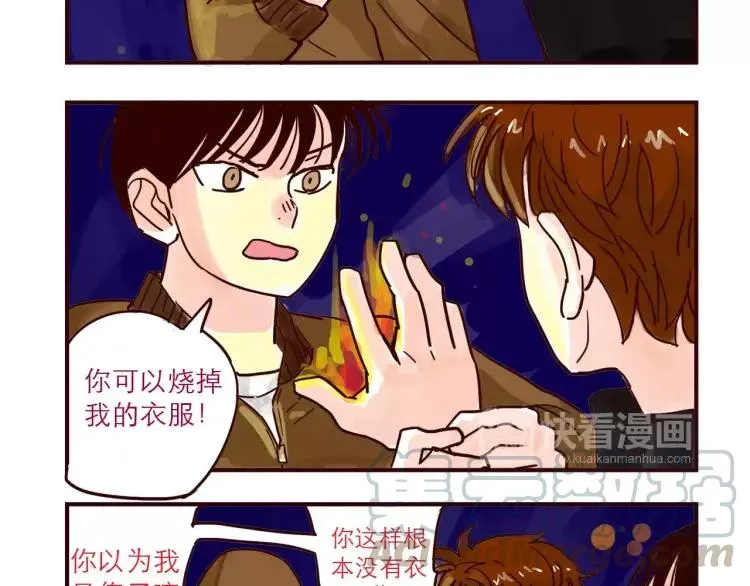 第63话 保护地球 第4页