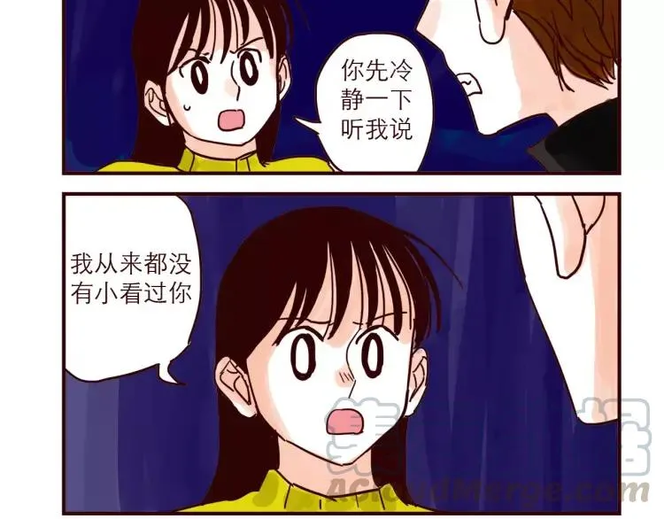 第63话 保护地球 第6页