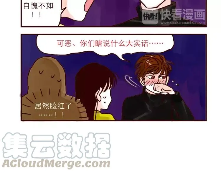 第63话 保护地球 第8页