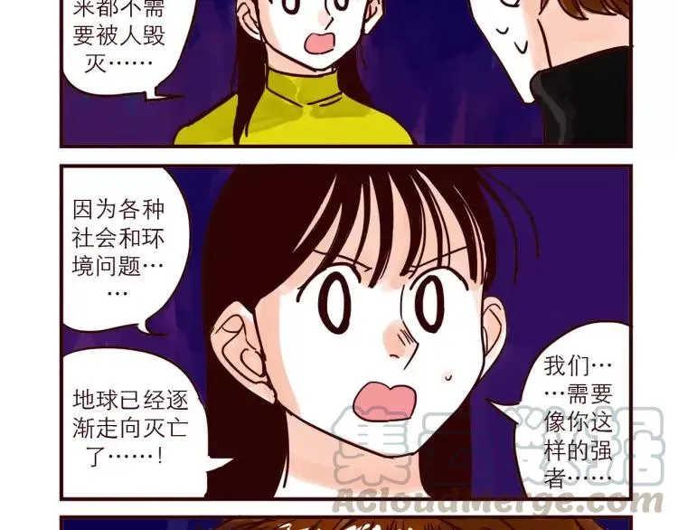 第63话 保护地球 第10页