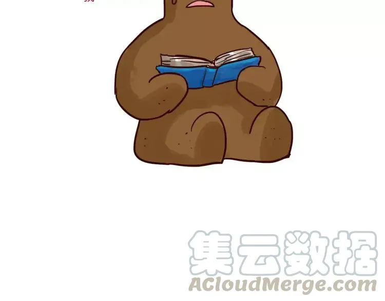 第63话 保护地球 第13页