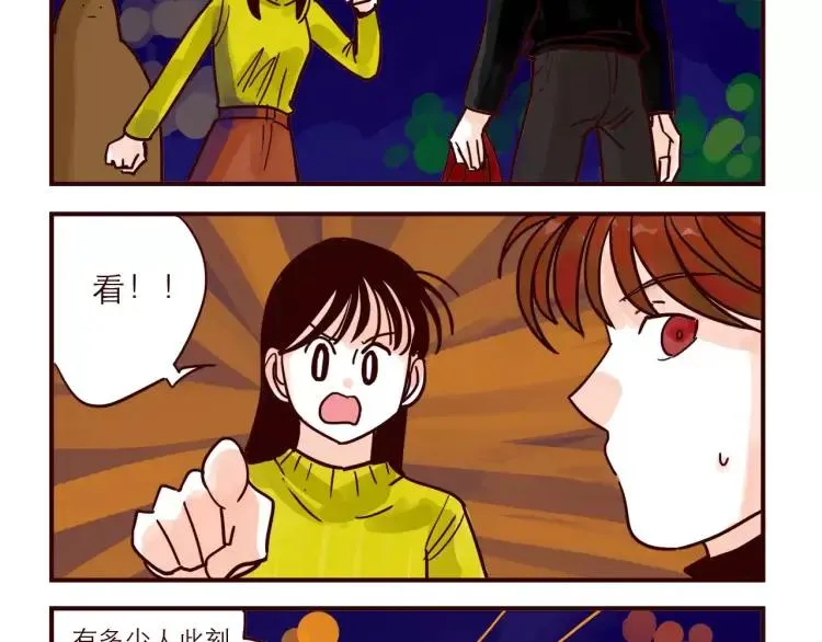 第64话 外卖火星人 第2页