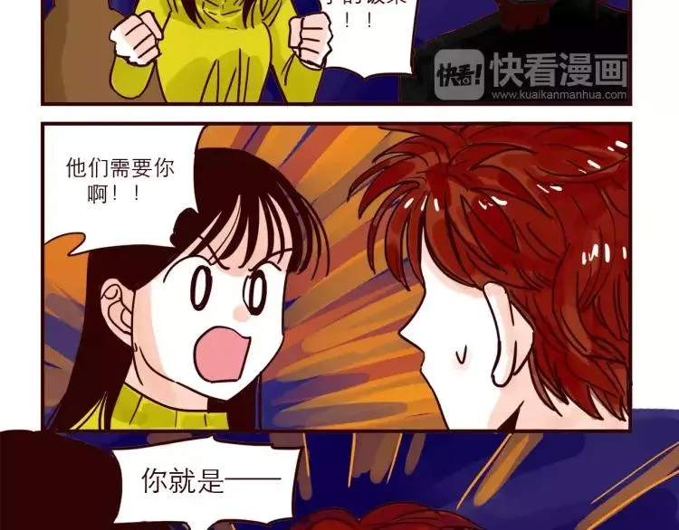 第64话 外卖火星人 第4页