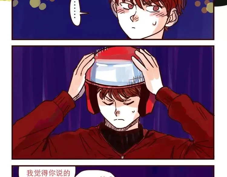 第64话 外卖火星人 第6页