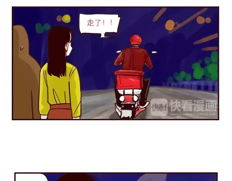 第64话 外卖火星人 第8页