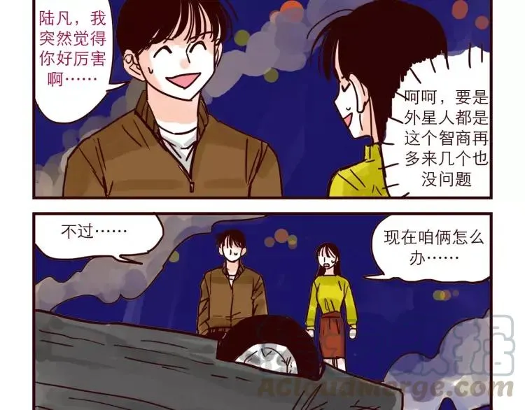第64话 外卖火星人 第9页