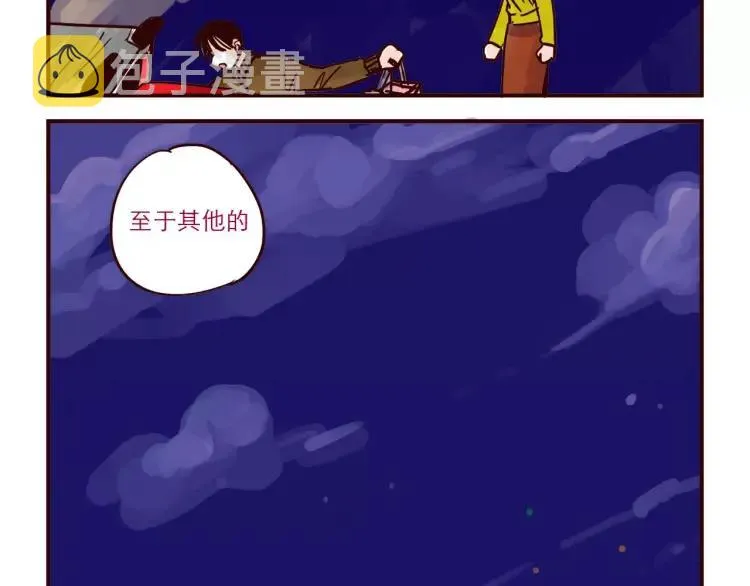 第64话 外卖火星人 第12页