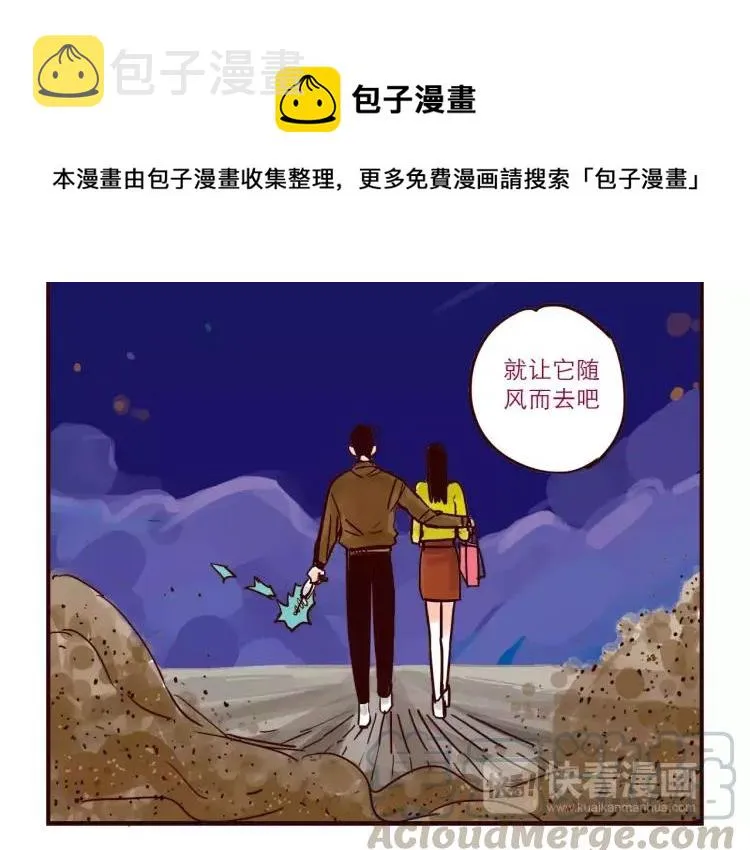 第64话 外卖火星人 第13页