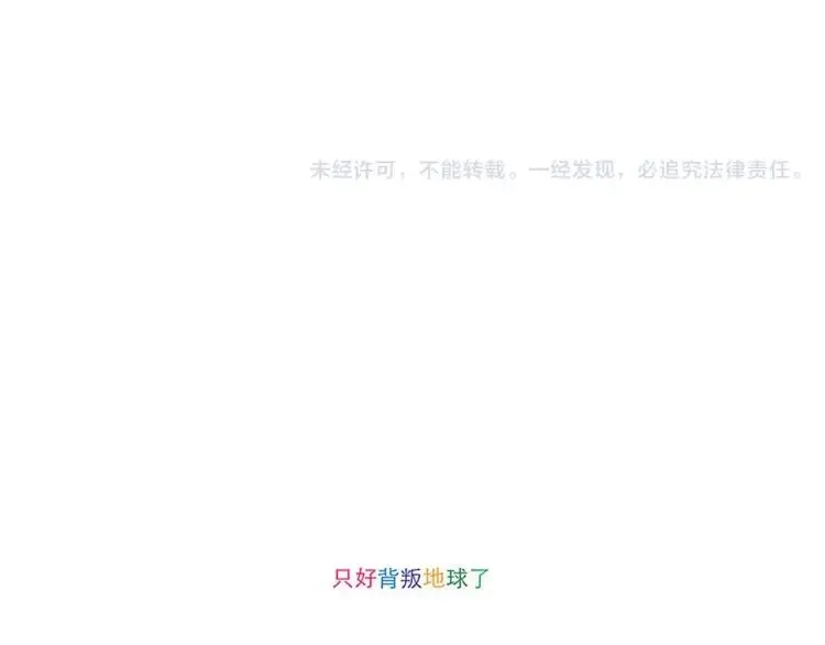 第64话 外卖火星人 第14页
