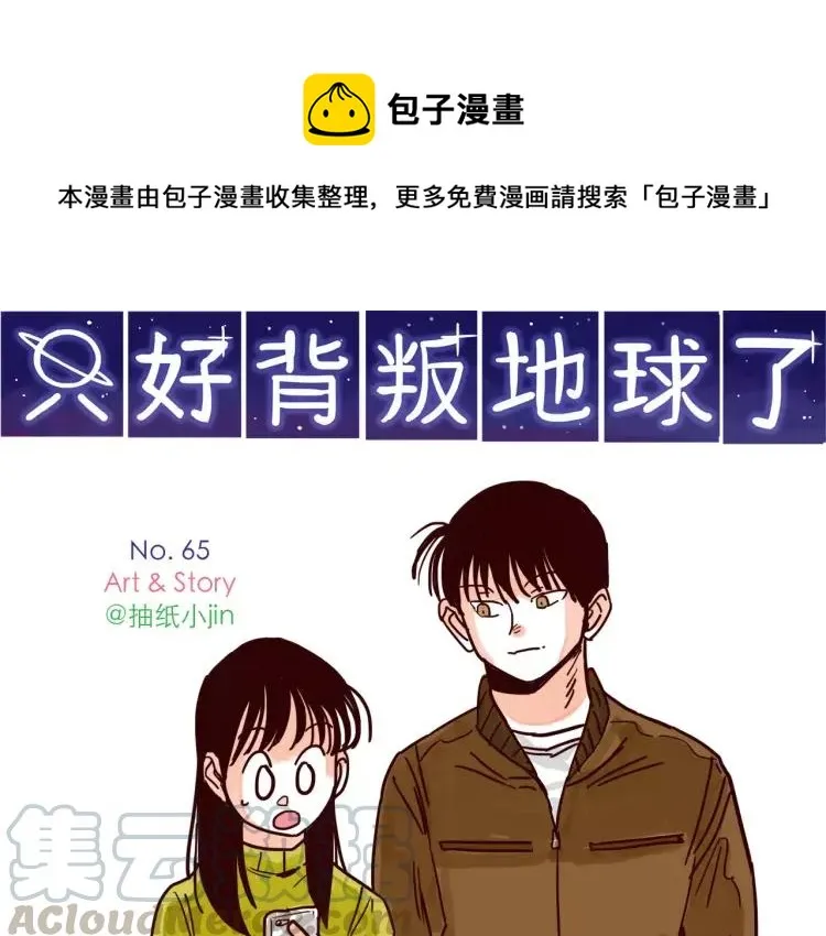 第65话 回家 第1页