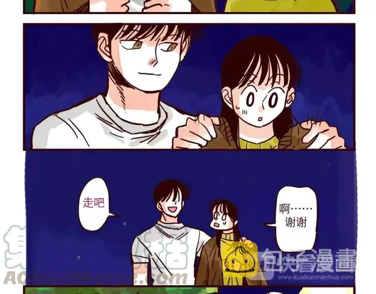 第65话 回家 第4页