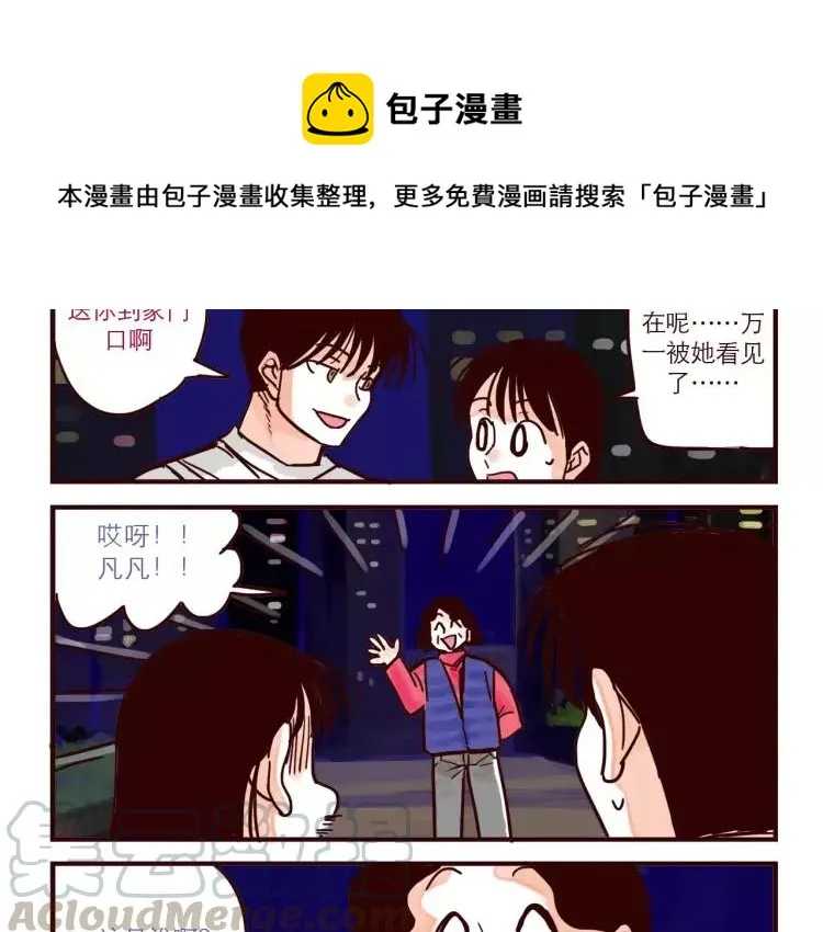 第65话 回家 第8页