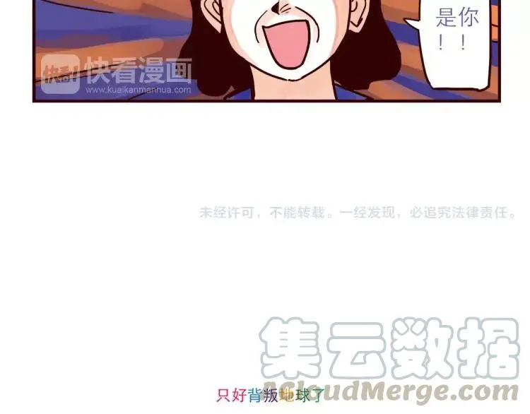 第65话 回家 第10页