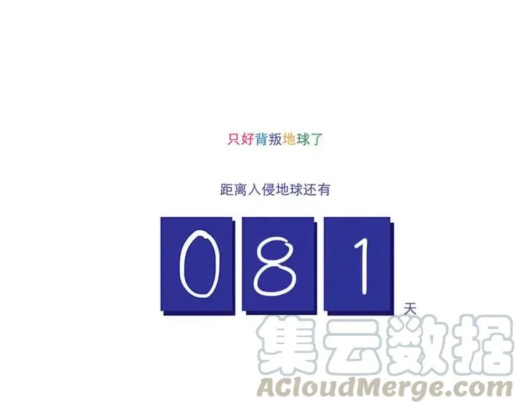 第66话 继续见家长 第15页