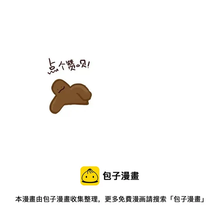 第66话 继续见家长 第16页