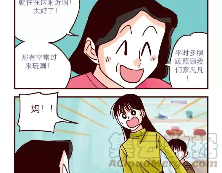 第67话 砸人 第5页