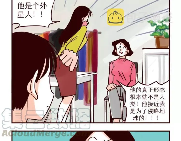 第67话 砸人 第7页
