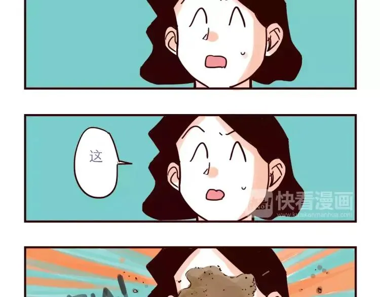 第67话 砸人 第8页