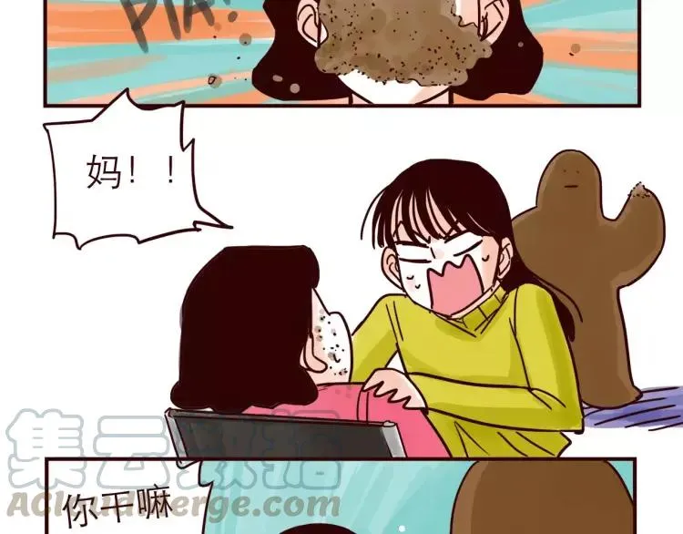 第67话 砸人 第9页
