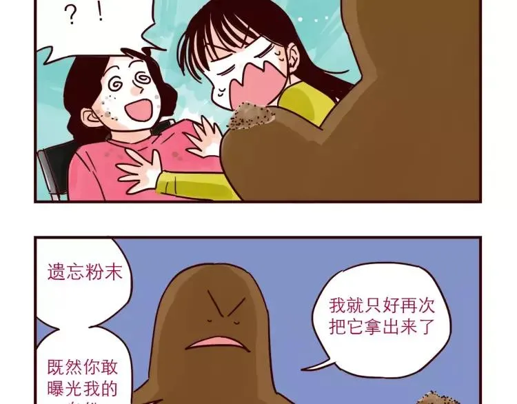 第67话 砸人 第10页