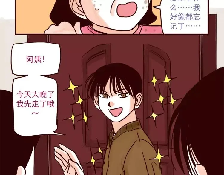 第67话 砸人 第12页