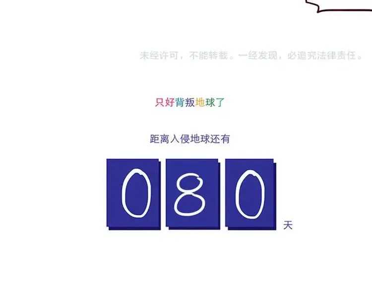 第67话 砸人 第14页
