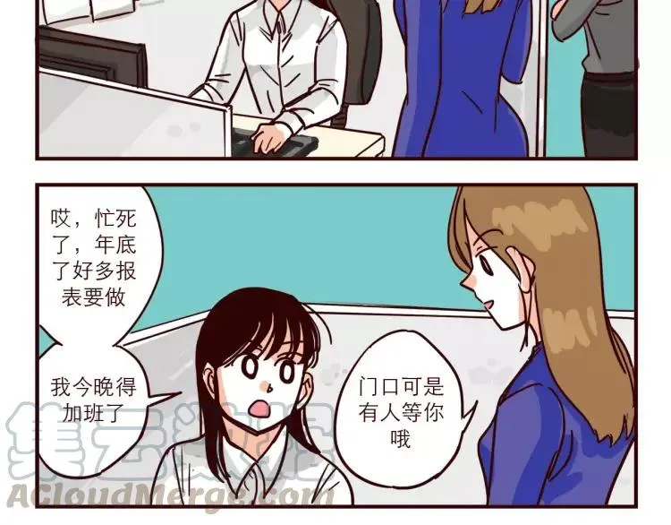 第68话 下班 第5页