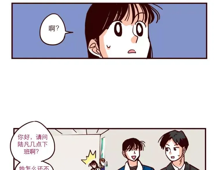 第68话 下班 第6页
