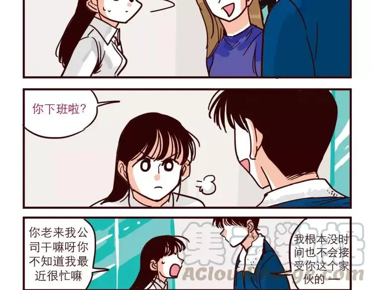 第68话 下班 第9页