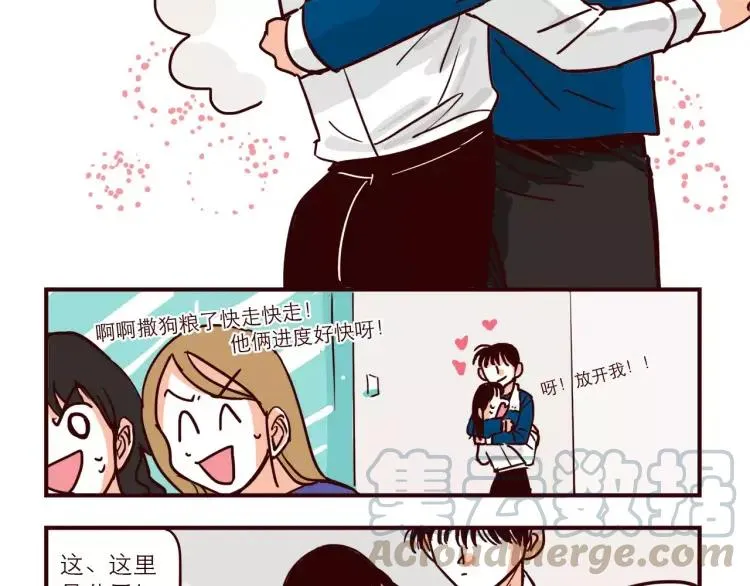 第68话 下班 第11页