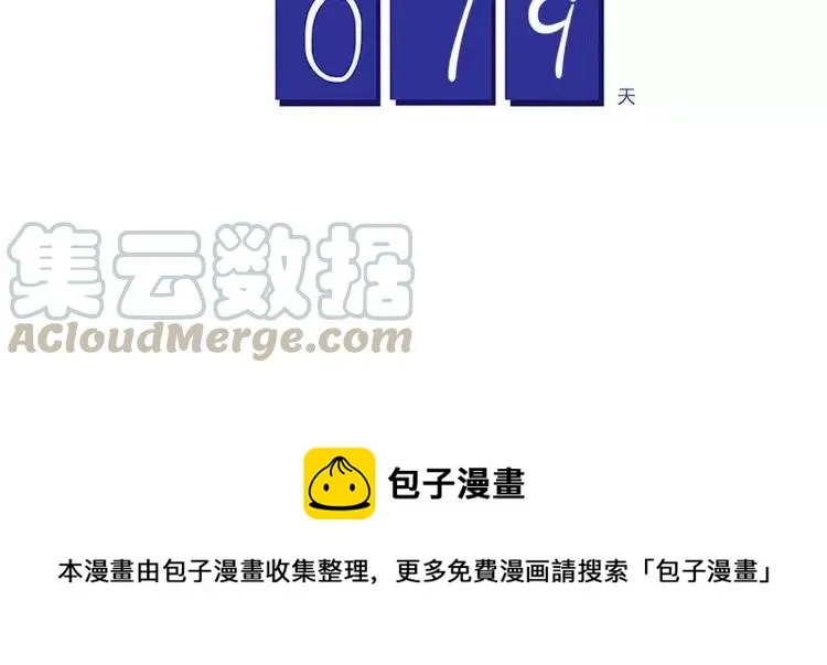 第68话 下班 第15页