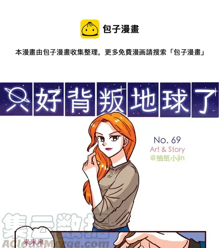 第69话 刺激 第1页