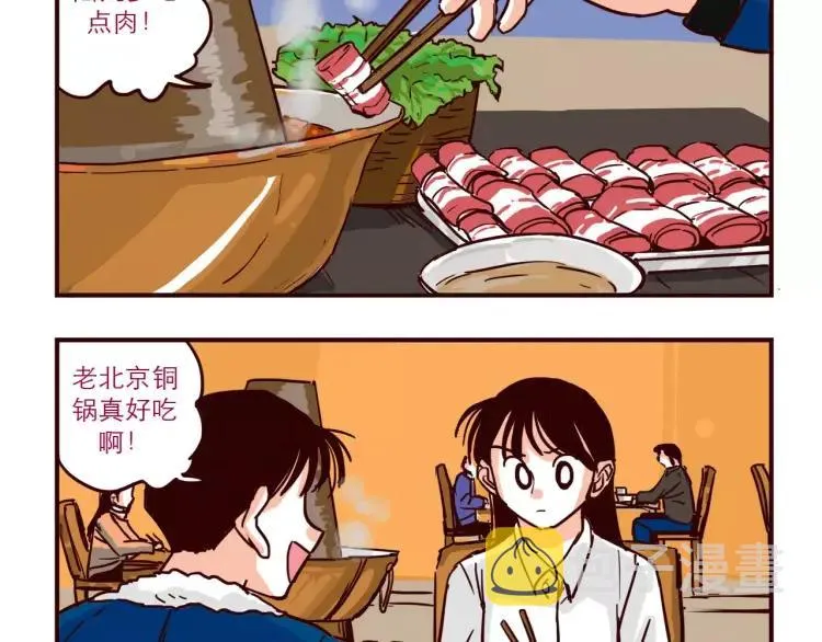 第69话 刺激 第2页