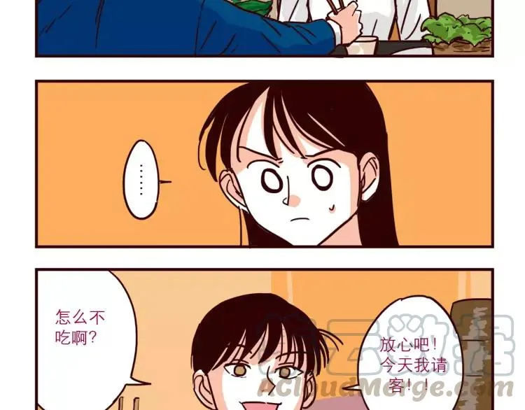 第69话 刺激 第3页