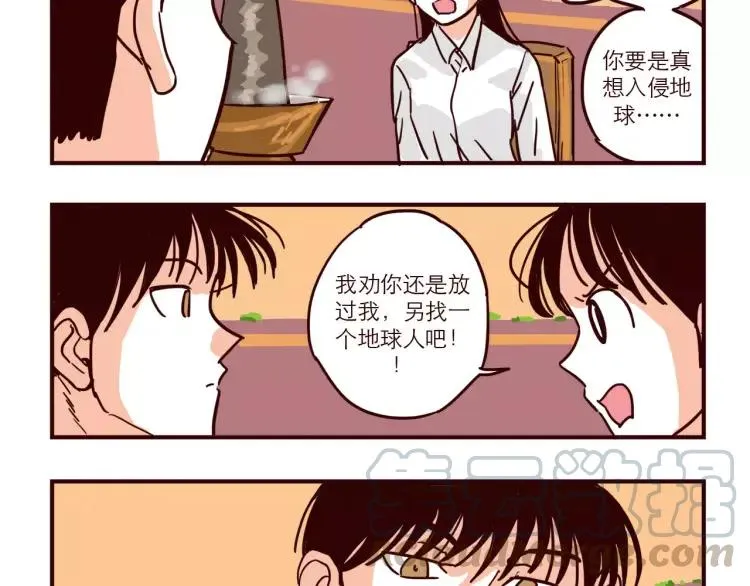 第69话 刺激 第7页