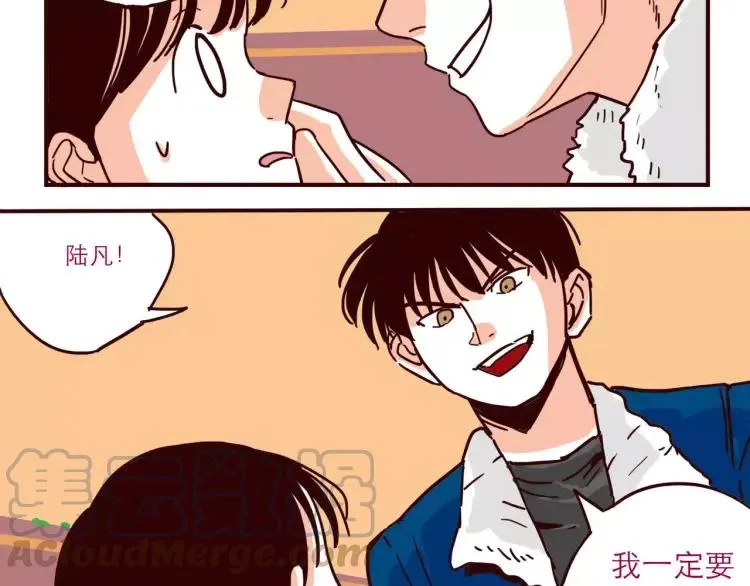 第69话 刺激 第13页